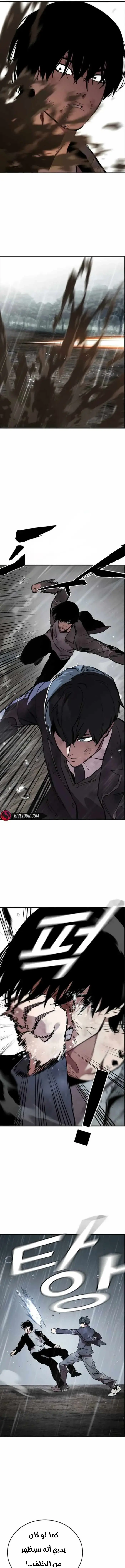 Read The Great War AR Manga Online