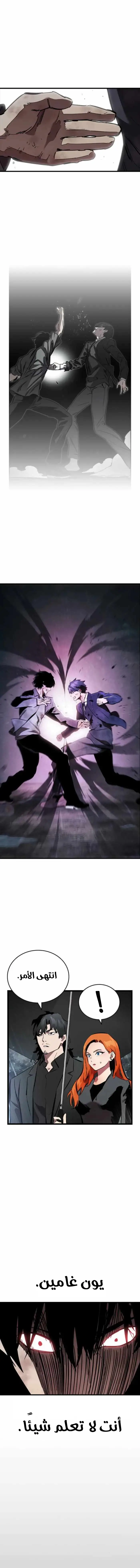 Read The Great War AR Manga Online