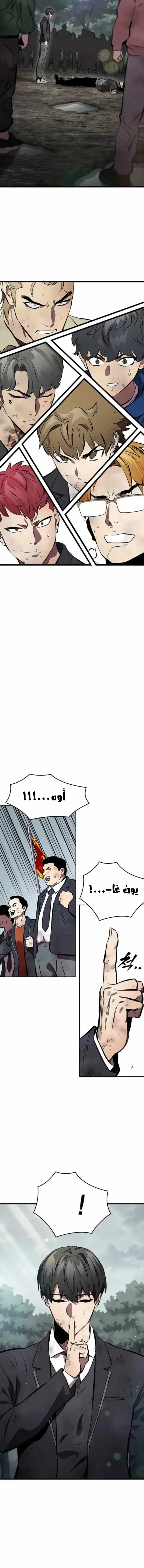 Read The Great War AR Manga Online