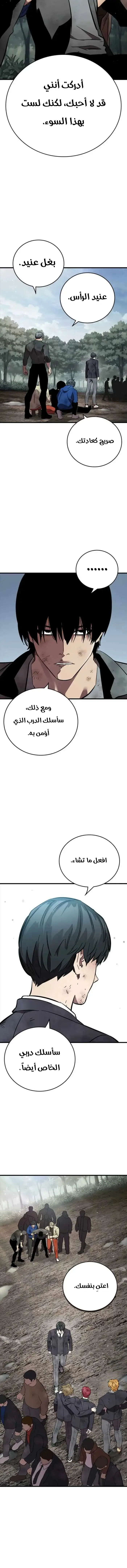 Read The Great War AR Manga Online