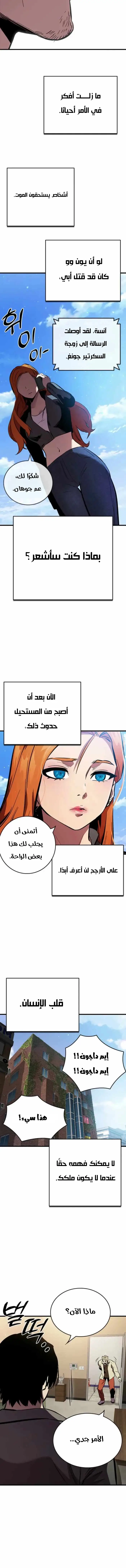 Read The Great War AR Manga Online