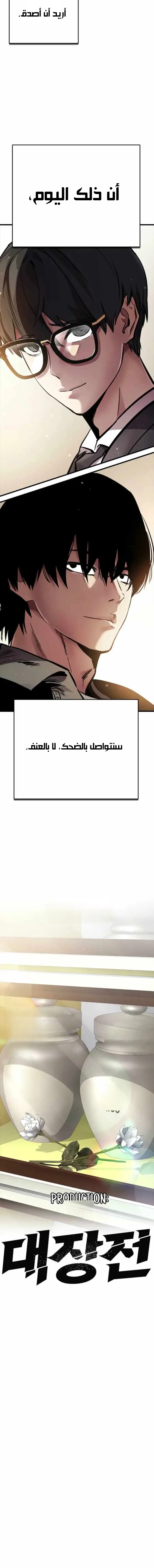 Read The Great War AR Manga Online