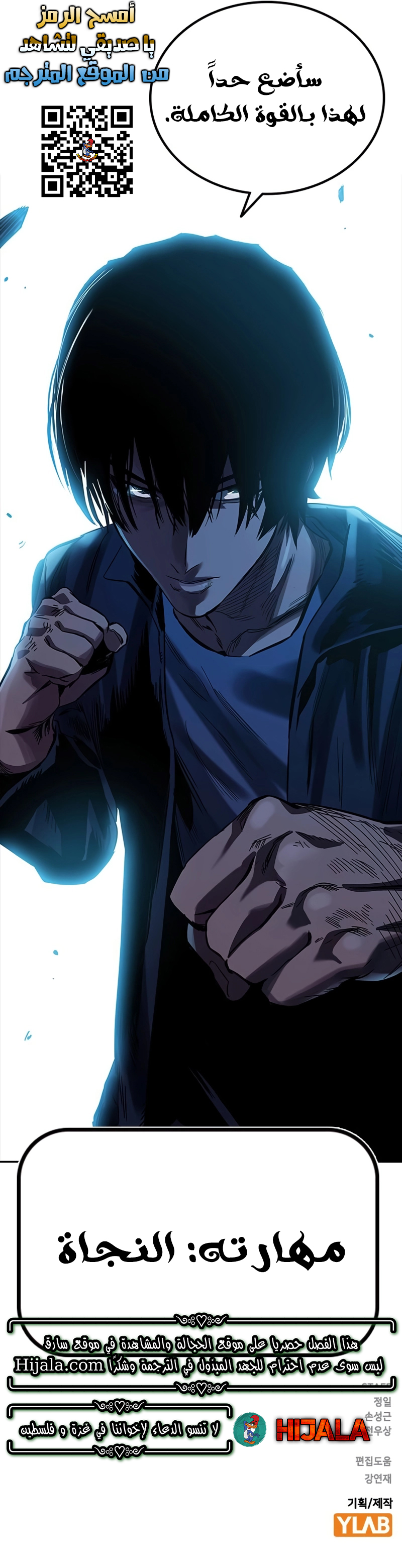 Read The Great War AR Manga Online