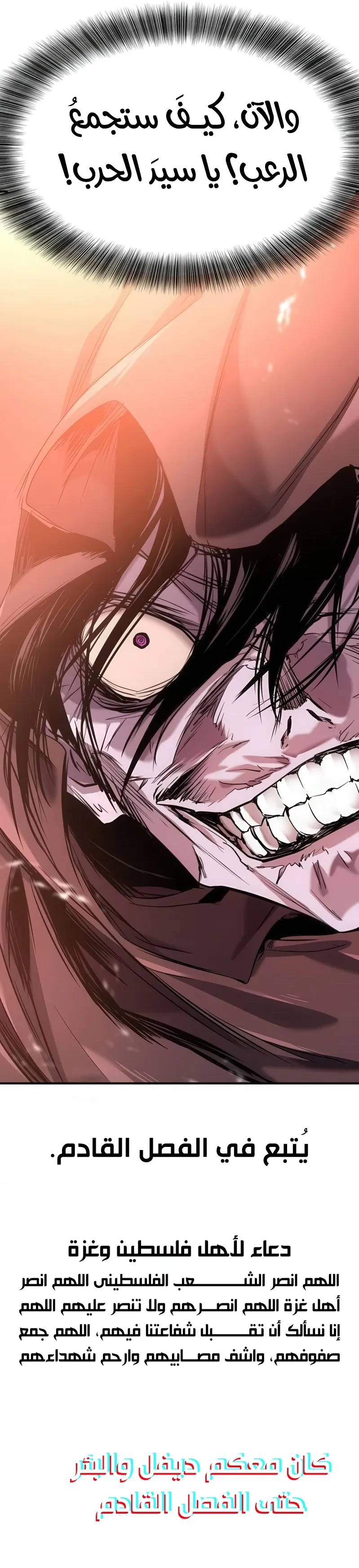 Read The Greatest Estate Developer AR Manga Online