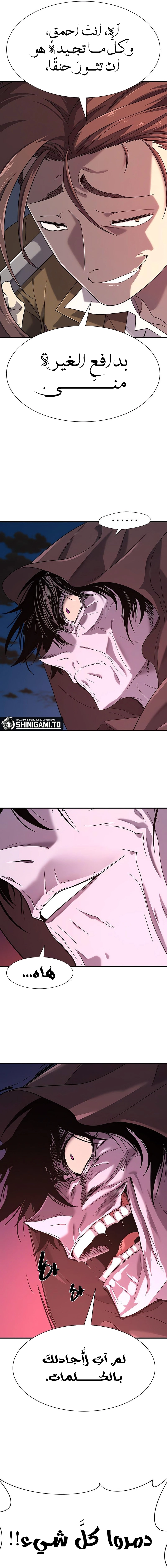 Read The Greatest Estate Developer AR Manga Online