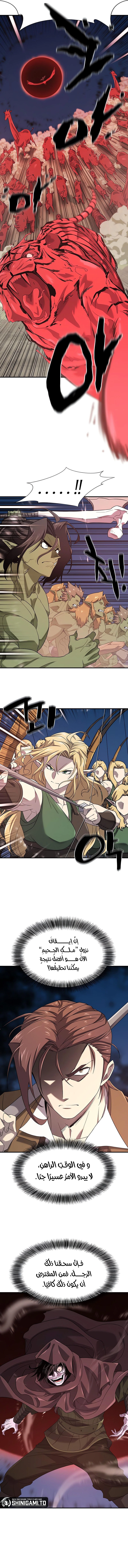 Read The Greatest Estate Developer AR Manga Online