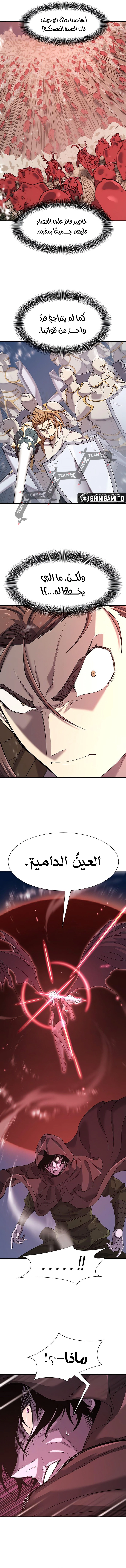 Read The Greatest Estate Developer AR Manga Online