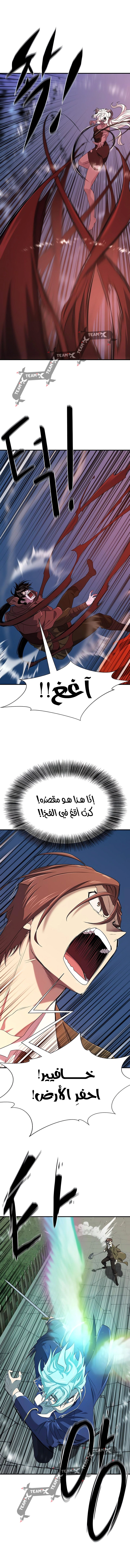 Read The Greatest Estate Developer AR Manga Online