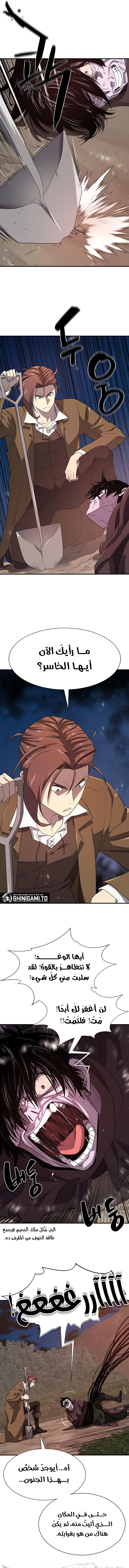 Read The Greatest Estate Developer AR Manga Online