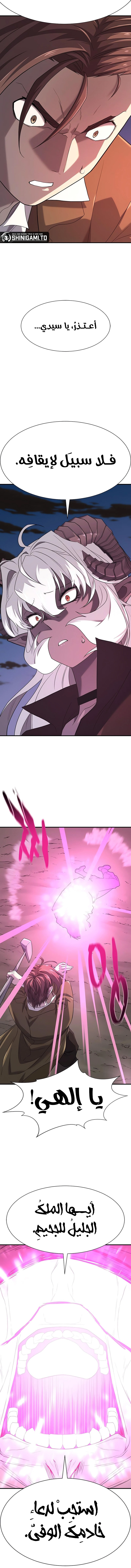 Read The Greatest Estate Developer AR Manga Online