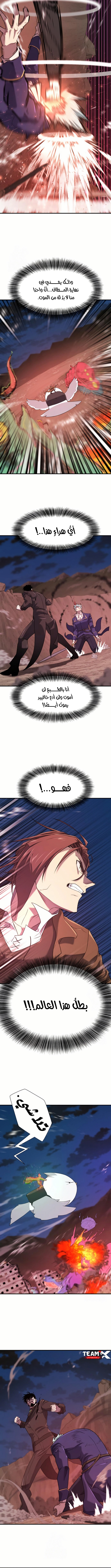 Read The Greatest Estate Developer AR Manga Online