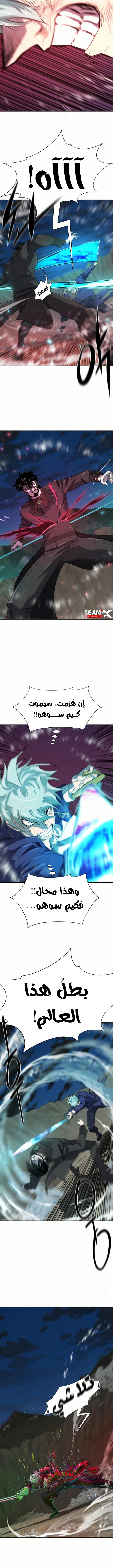 Read The Greatest Estate Developer AR Manga Online