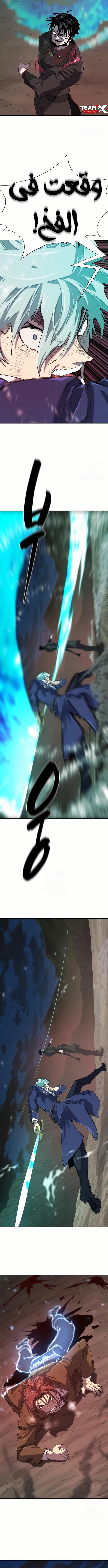 Read The Greatest Estate Developer AR Manga Online