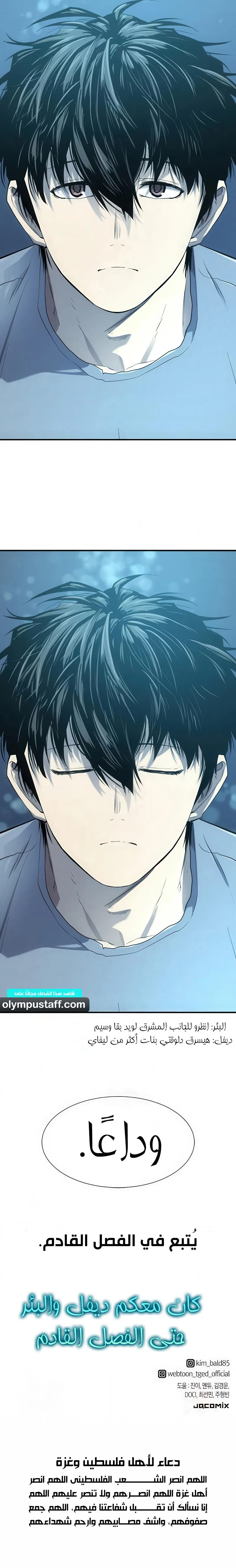 Read The Greatest Estate Developer AR Manga Online