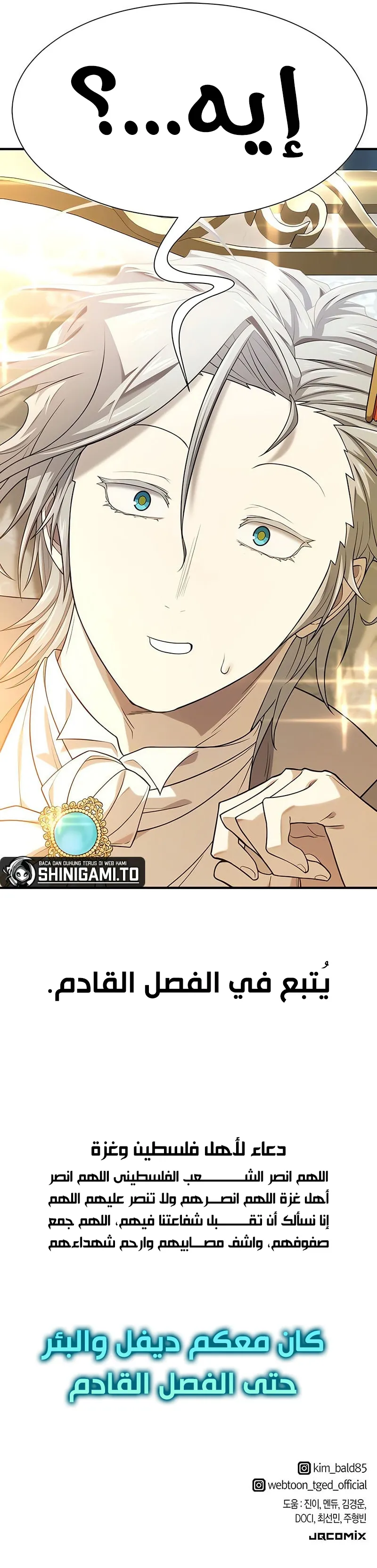 Read The Greatest Estate Developer AR Manga Online