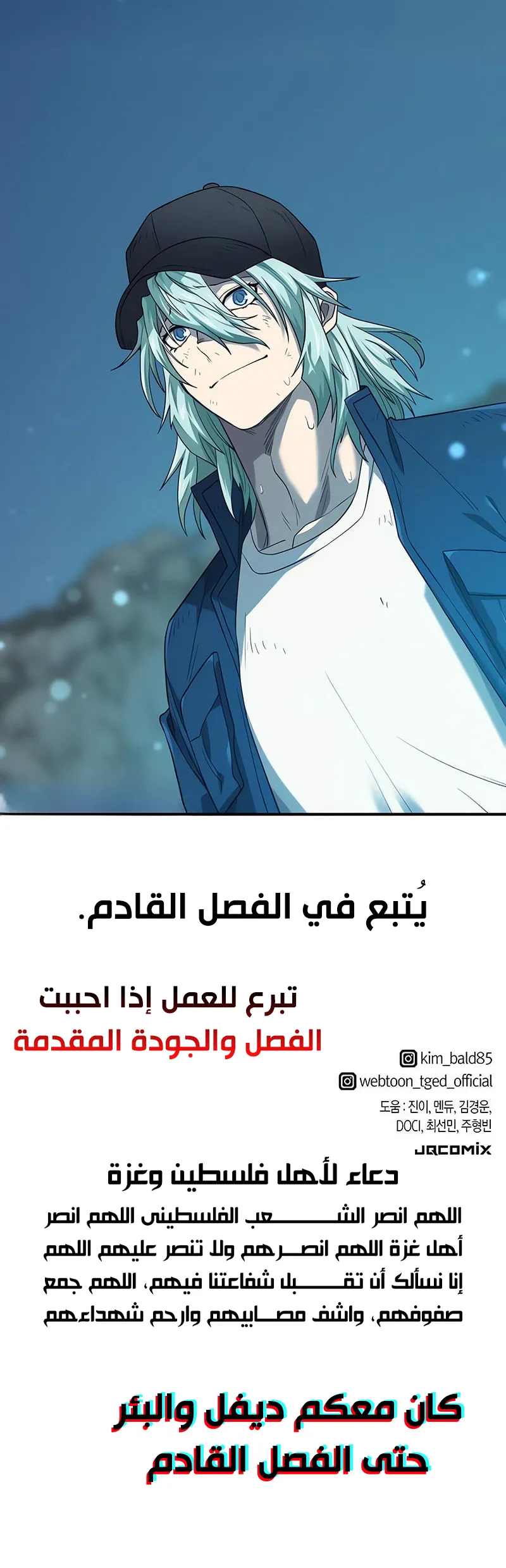 Read The Greatest Estate Developer AR Manga Online