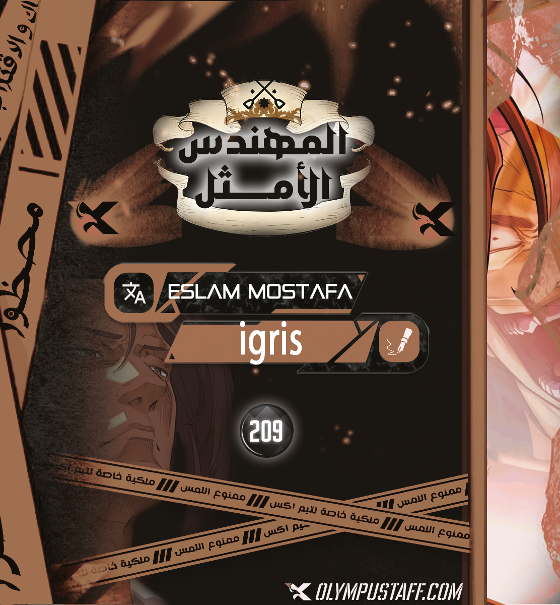 Read The Greatest Estate Developer AR Manga Online