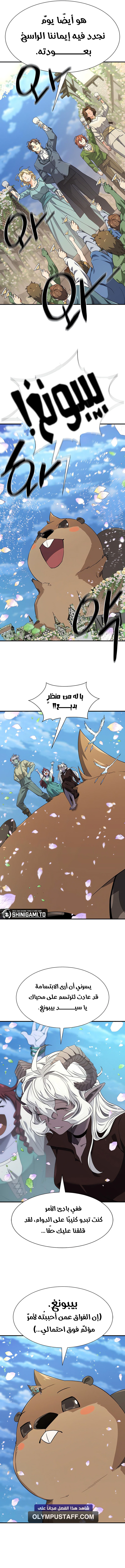 Read The Greatest Estate Developer AR Manga Online