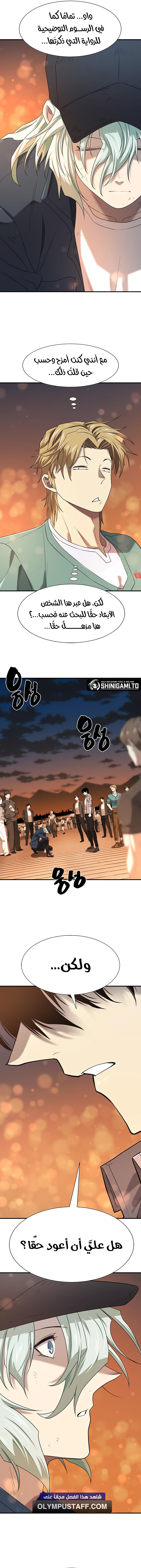 Read The Greatest Estate Developer AR Manga Online