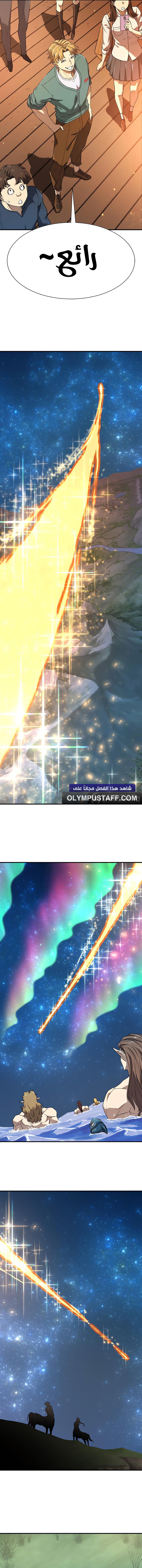 Read The Greatest Estate Developer AR Manga Online