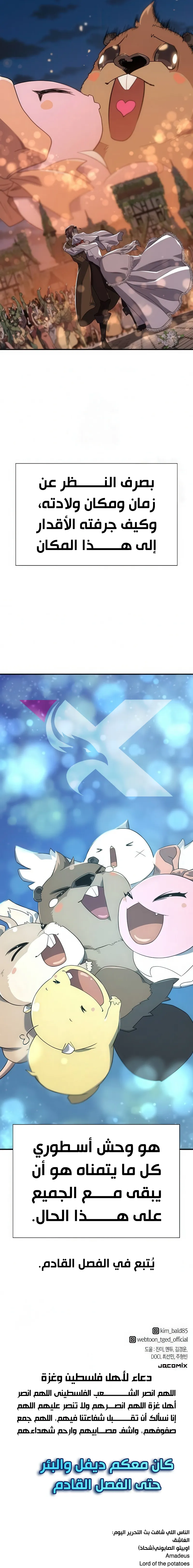 Read The Greatest Estate Developer AR Manga Online