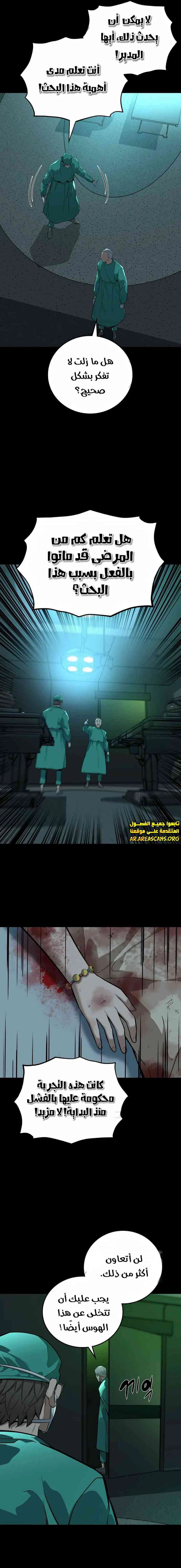 Read The Zombie Won’t Bite Me AR Manga Online