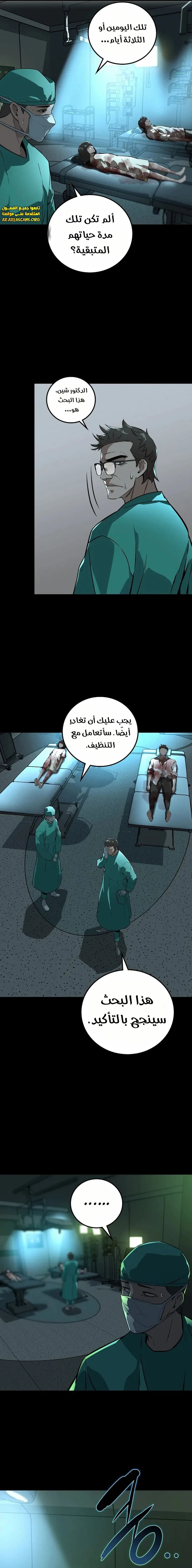 Read The Zombie Won’t Bite Me AR Manga Online