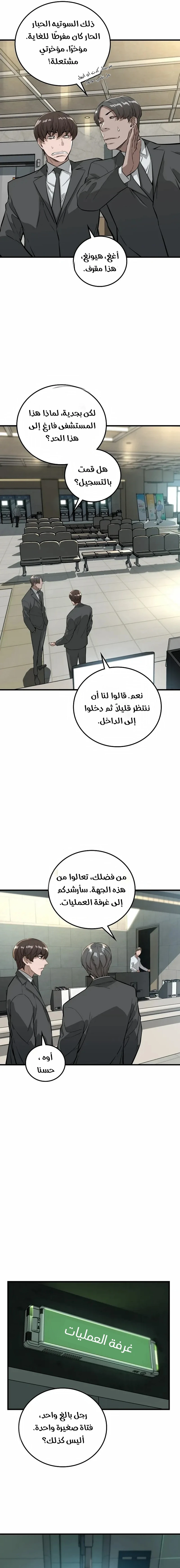 Read The Zombie Won’t Bite Me AR Manga Online