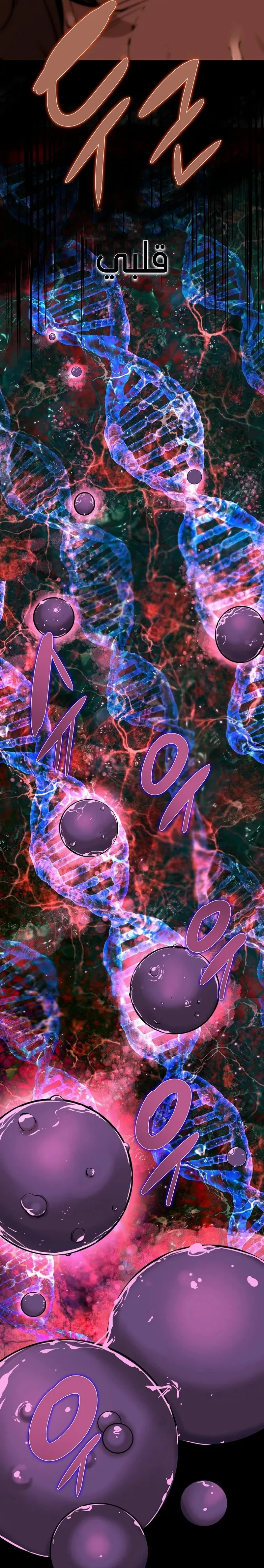 Read The Zombie Won’t Bite Me AR Manga Online