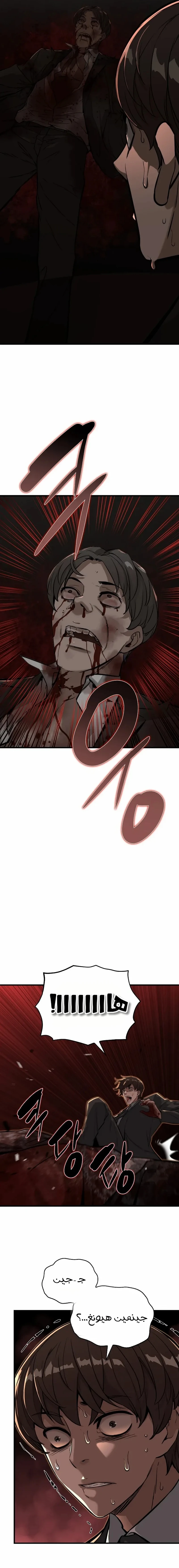 Read The Zombie Won’t Bite Me AR Manga Online