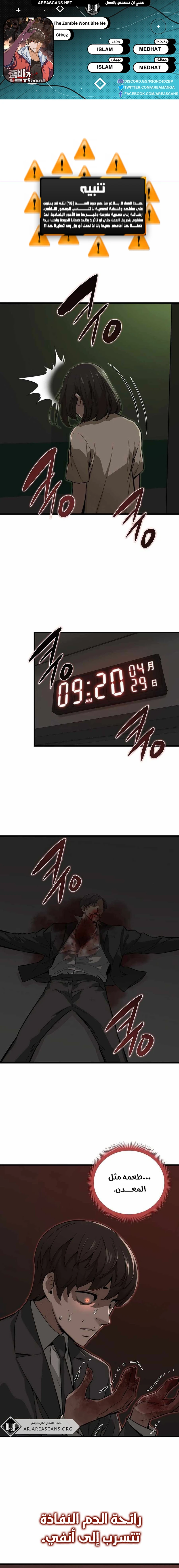 Read The Zombie Won’t Bite Me AR Manga Online