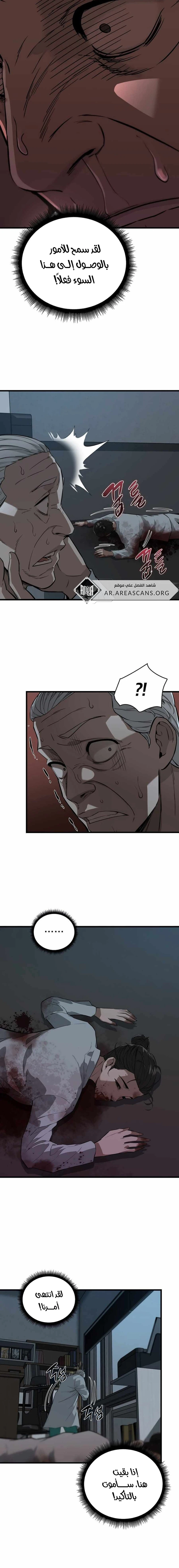 Read The Zombie Won’t Bite Me AR Manga Online