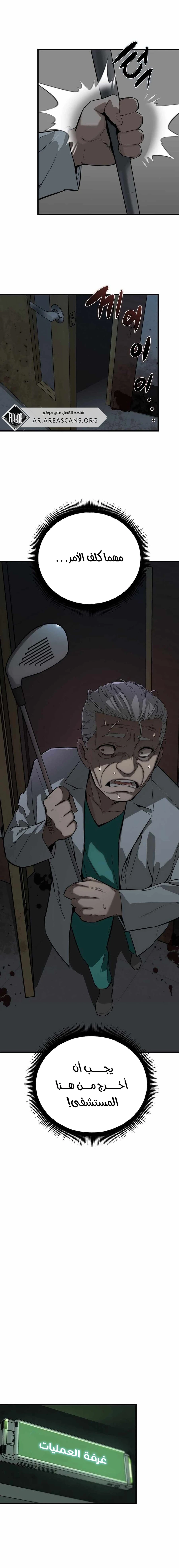 Read The Zombie Won’t Bite Me AR Manga Online