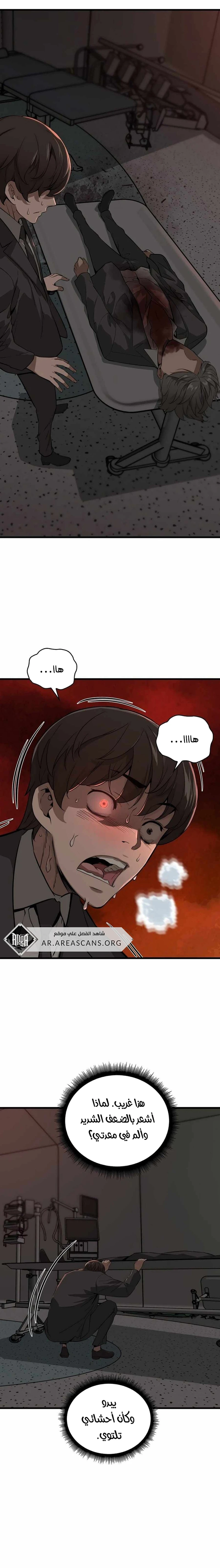 Read The Zombie Won’t Bite Me AR Manga Online
