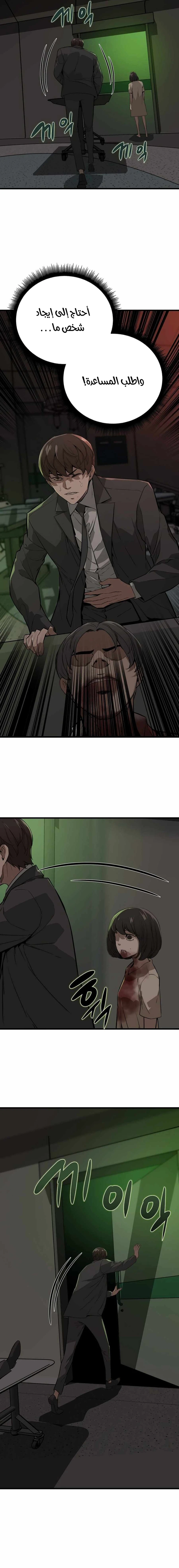 Read The Zombie Won’t Bite Me AR Manga Online