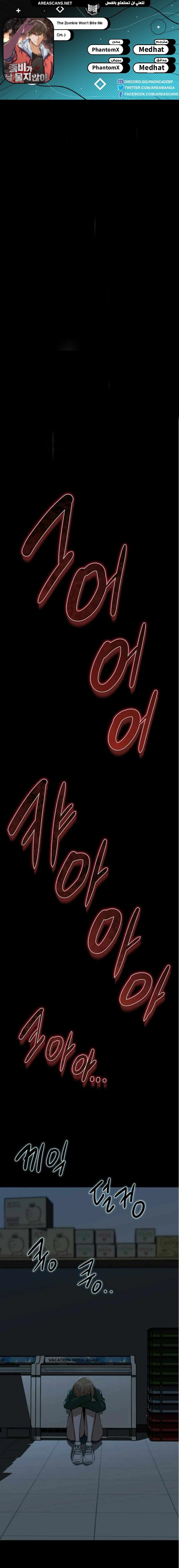 Read The Zombie Won’t Bite Me AR Manga Online