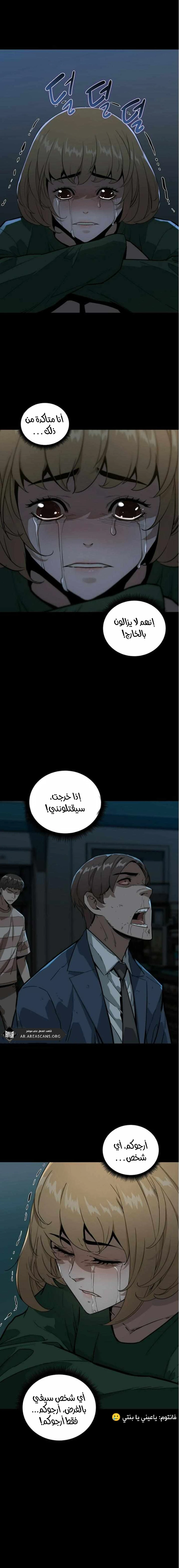 Read The Zombie Won’t Bite Me AR Manga Online