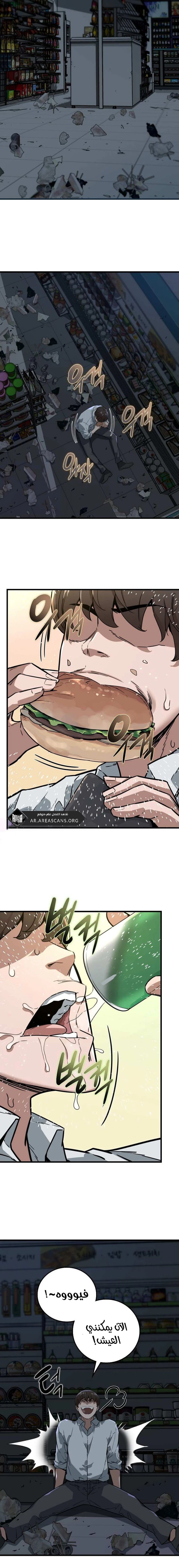 Read The Zombie Won’t Bite Me AR Manga Online