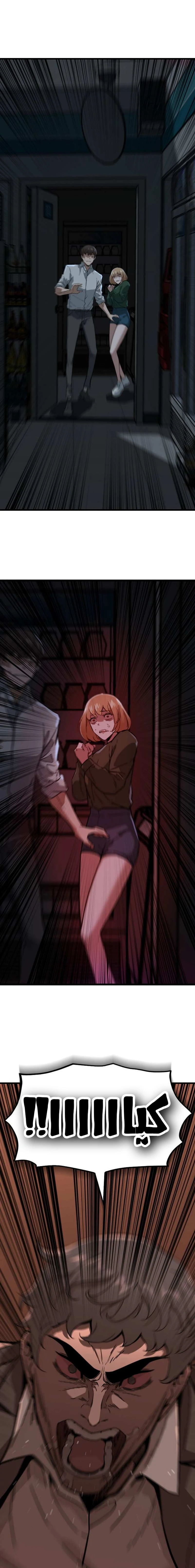 Read The Zombie Won’t Bite Me AR Manga Online