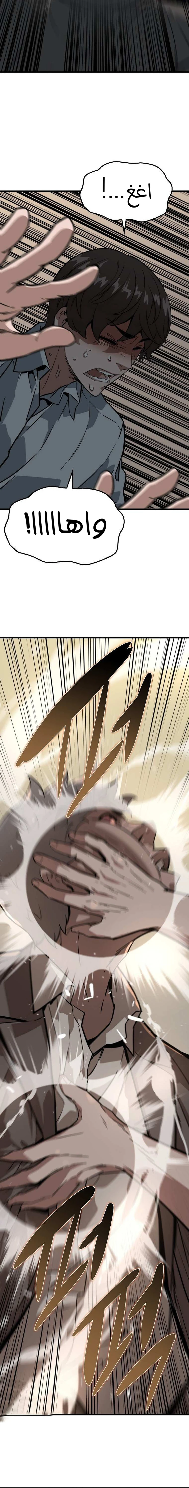 Read The Zombie Won’t Bite Me AR Manga Online