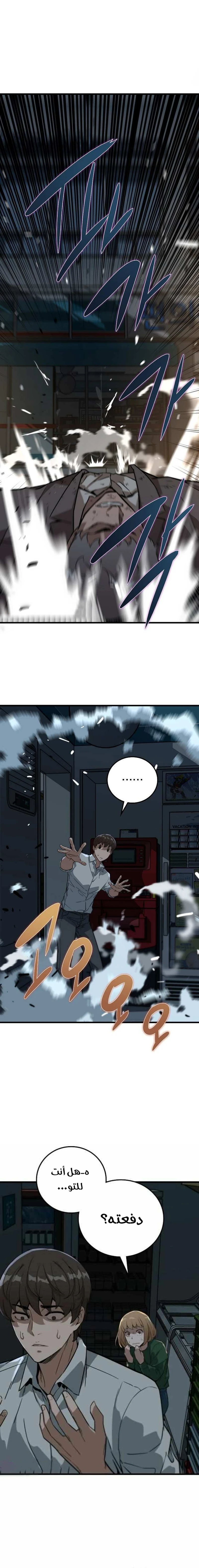 Read The Zombie Won’t Bite Me AR Manga Online