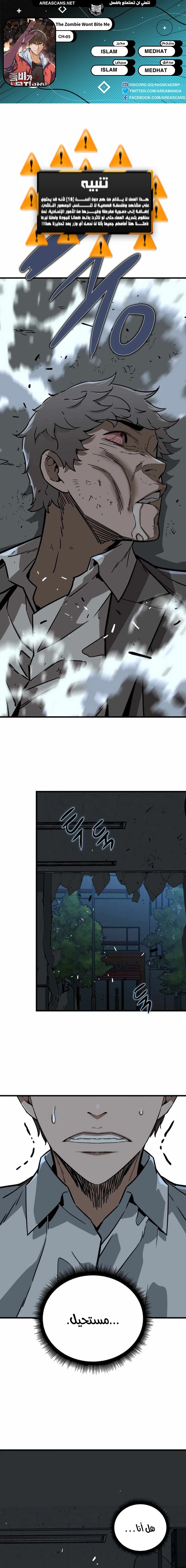 Read The Zombie Won’t Bite Me AR Manga Online