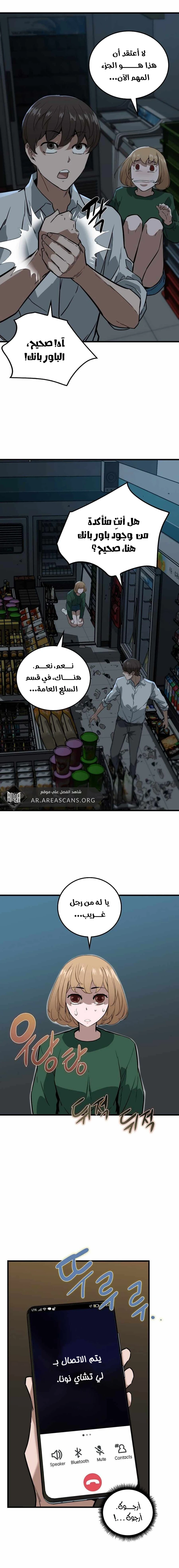 Read The Zombie Won’t Bite Me AR Manga Online