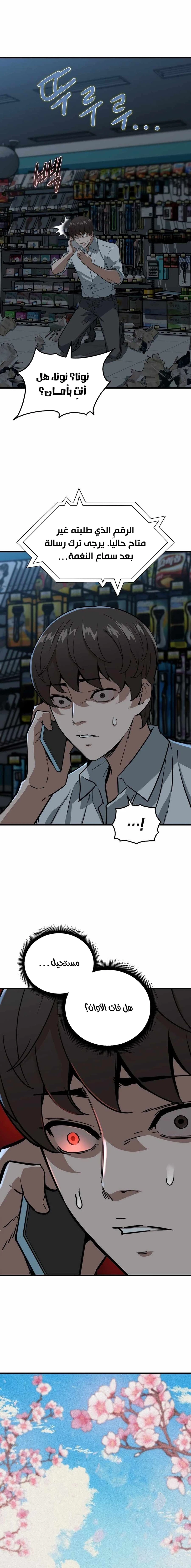 Read The Zombie Won’t Bite Me AR Manga Online