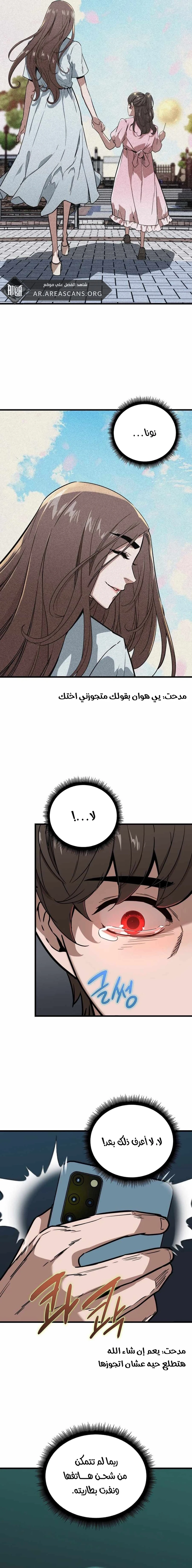 Read The Zombie Won’t Bite Me AR Manga Online