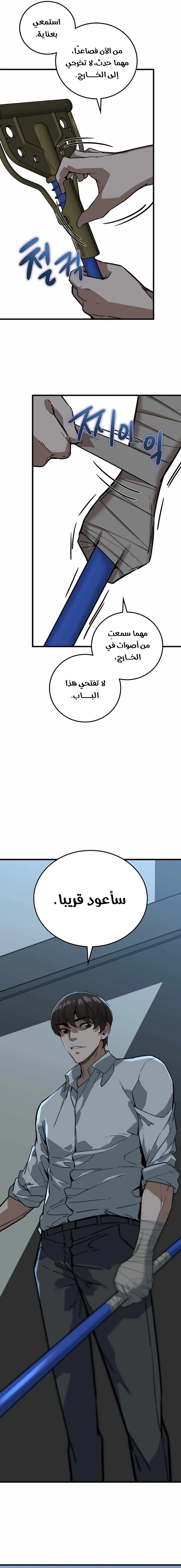 Read The Zombie Won’t Bite Me AR Manga Online