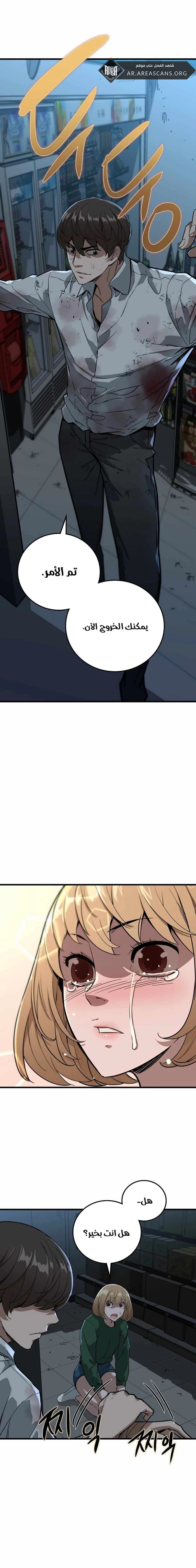 Read The Zombie Won’t Bite Me AR Manga Online