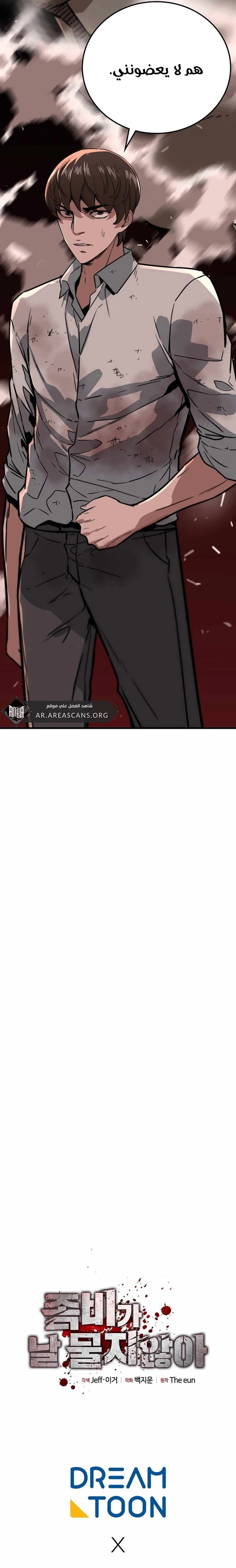 Read The Zombie Won’t Bite Me AR Manga Online