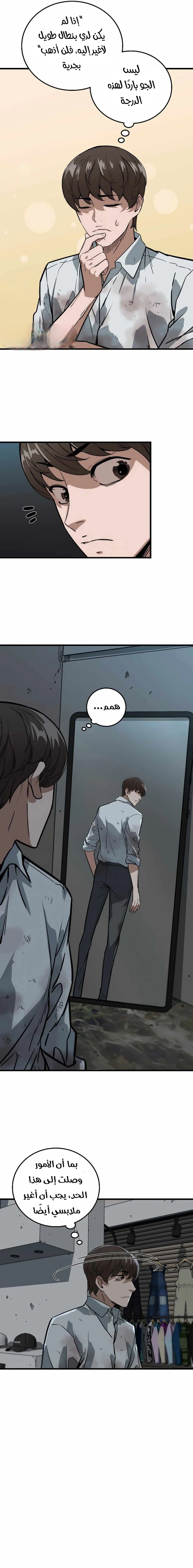 Read The Zombie Won’t Bite Me AR Manga Online