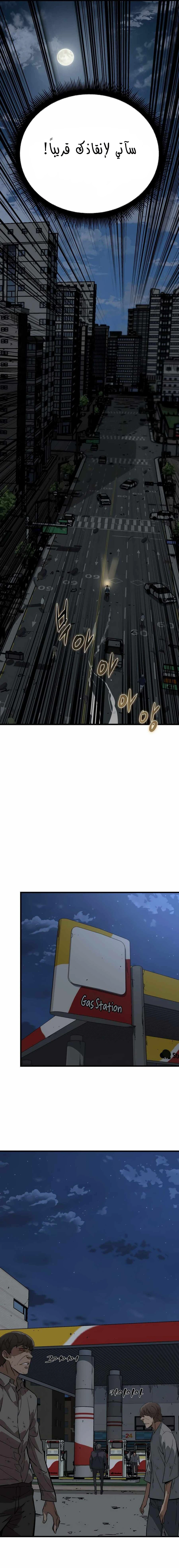 Read The Zombie Won’t Bite Me AR Manga Online